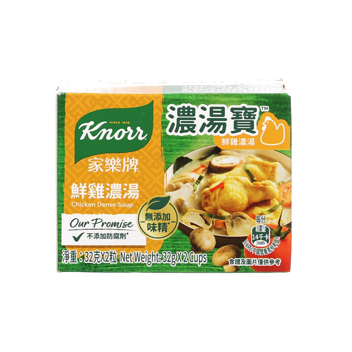 KNORR Dense Soup Jelly 2's - Chicken (64g)