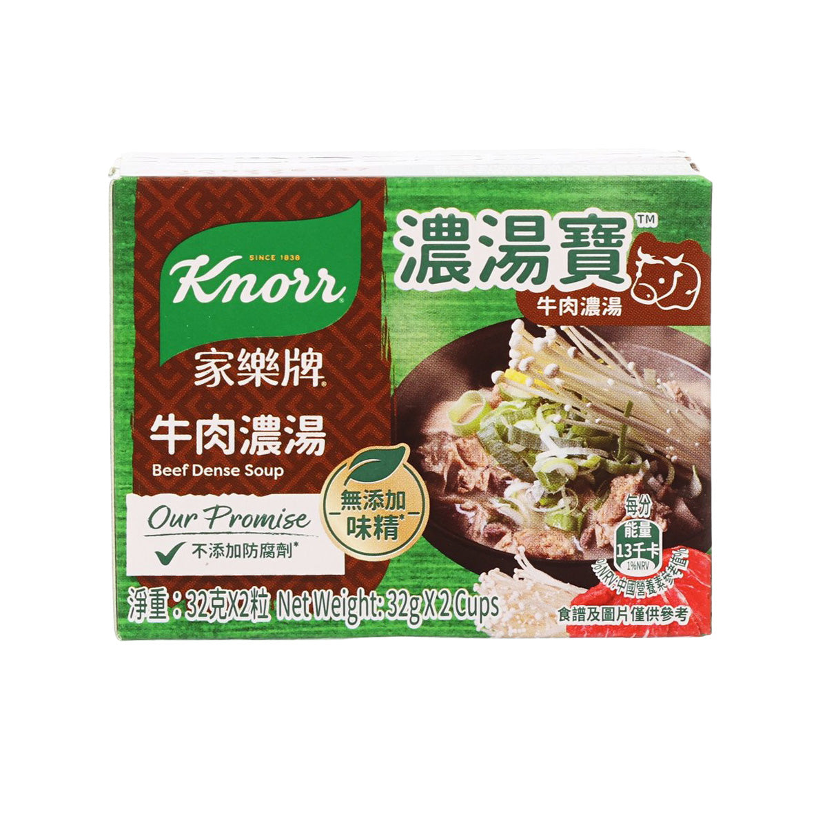 KNORR Dense Soup Jelly 2's - Beef (64g)