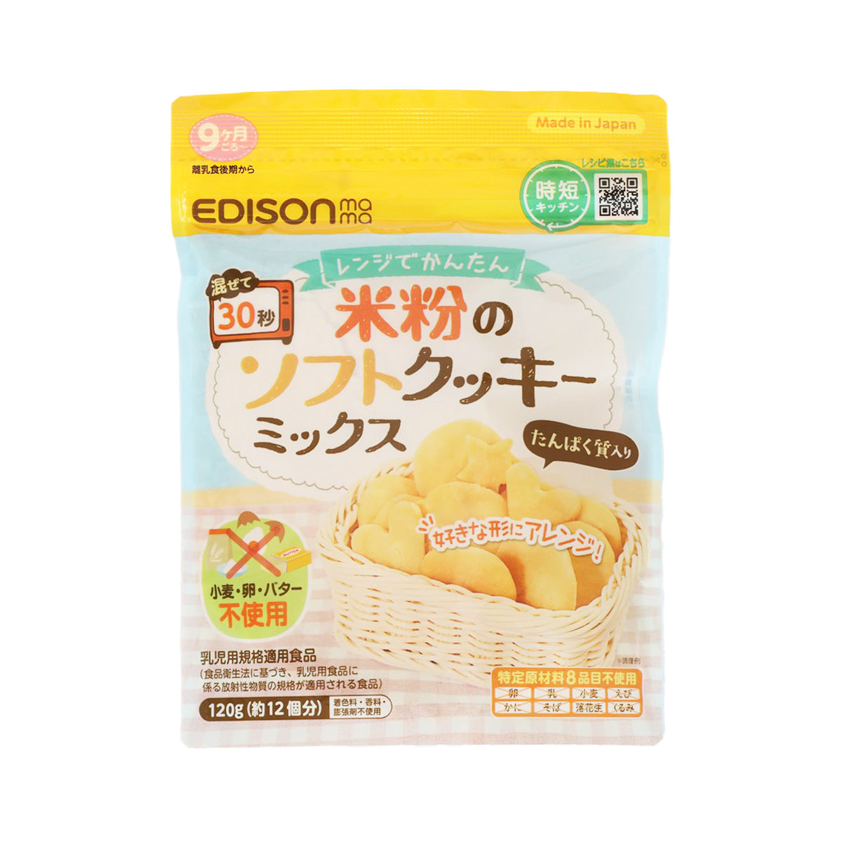 EDISON MAMA Soft Cookie Mix (Rice Flour) (120g)