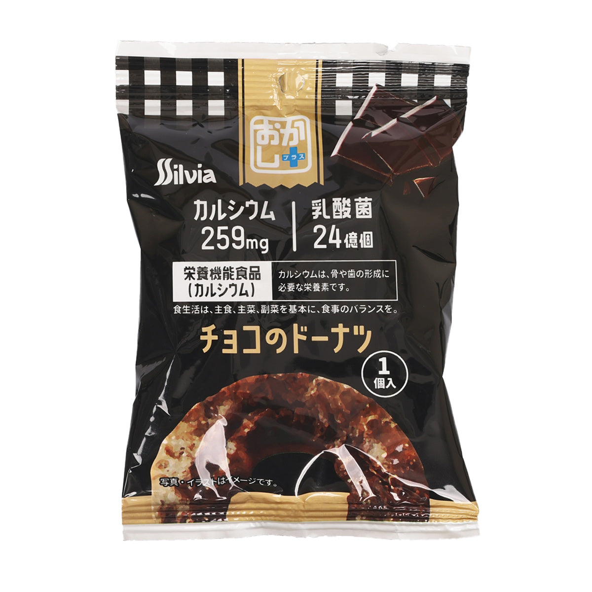 SIL VIA Chocolate Doughnut (1pc)