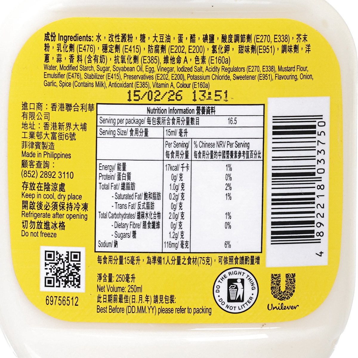 BESTFOODS Salad Dressing (250mL)