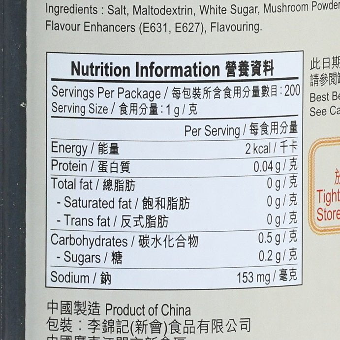 李錦記 特鮮菇粉 (不加味精) (200g)