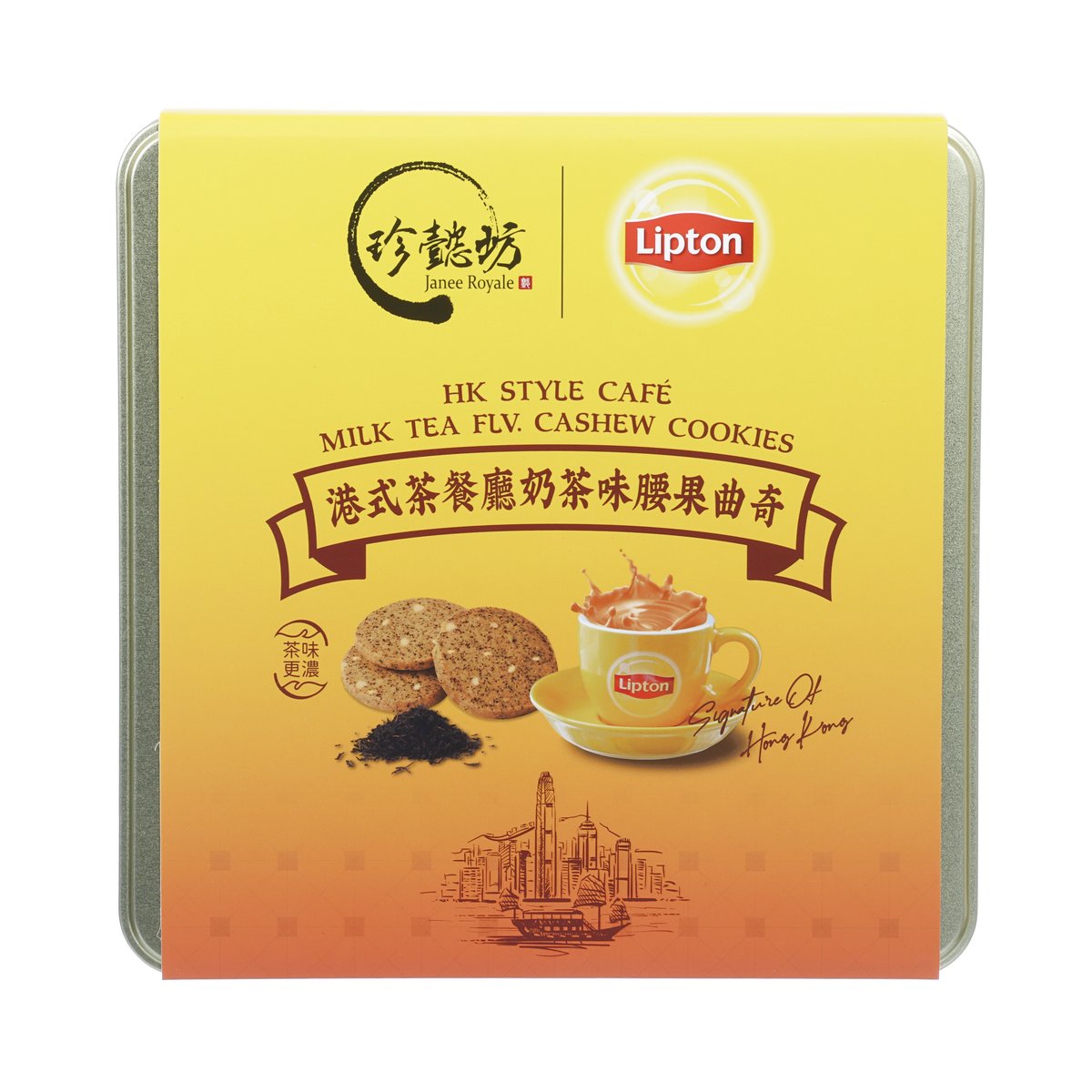 JANEE ROYALE Lipton Hong Kong Style Milk Tea Flavoured Cashew Cookies (140g)