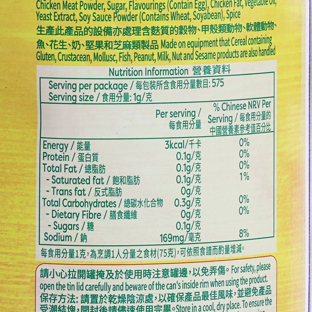 KNORR Chicken Powder (575g)