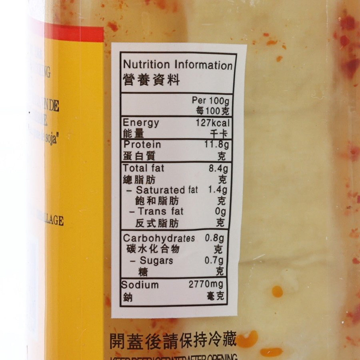 GIANT TREE BRAND Salted Bean Curd Cubes in Brine with Chilli (with Sesame Oil) (300g)