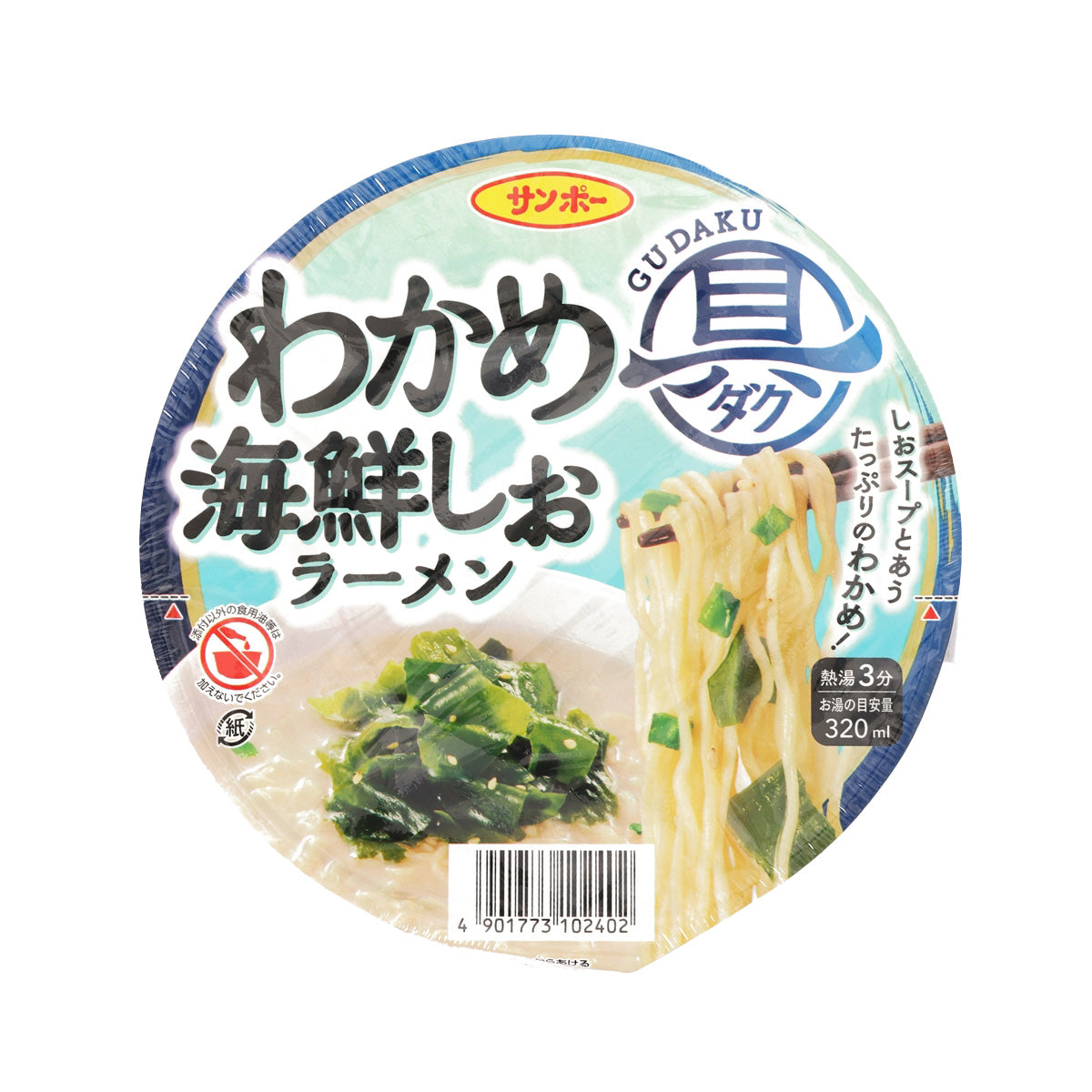 SANPOFOODS Gudaku Instant Cup Noodle - Wakame Seaweed & Seafood Salt Ramen (75g)