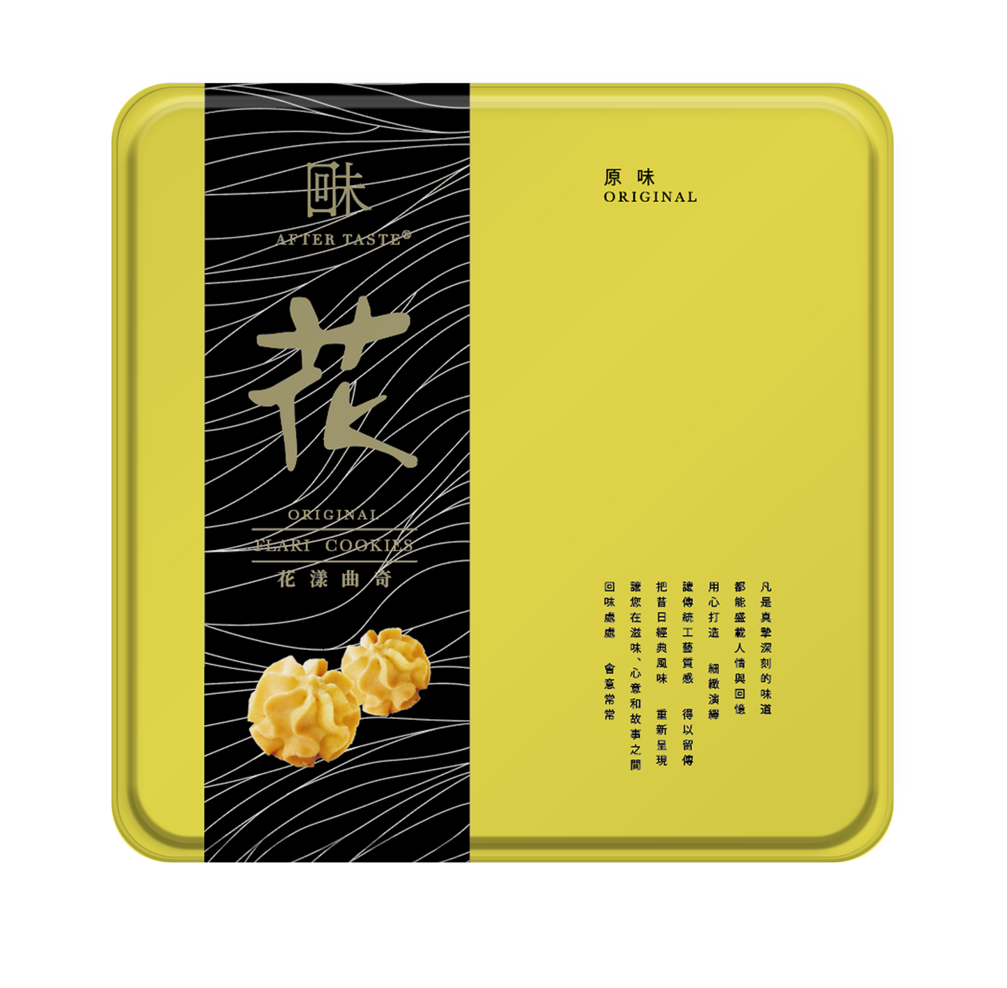 AFTER TASTE Original Flari Cookies (400g)