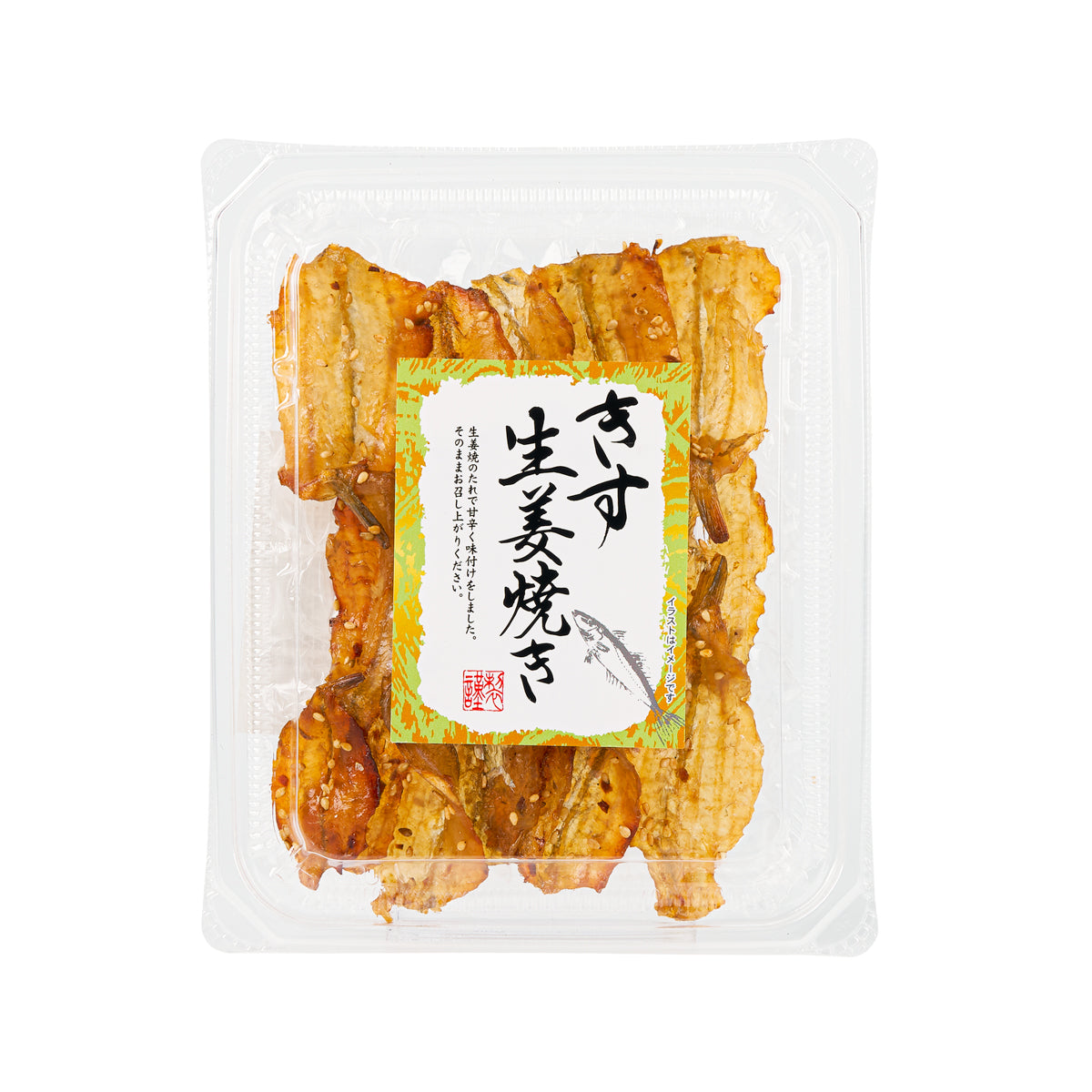 OKABE Grilled Sand Borer with Ginger (50g)
