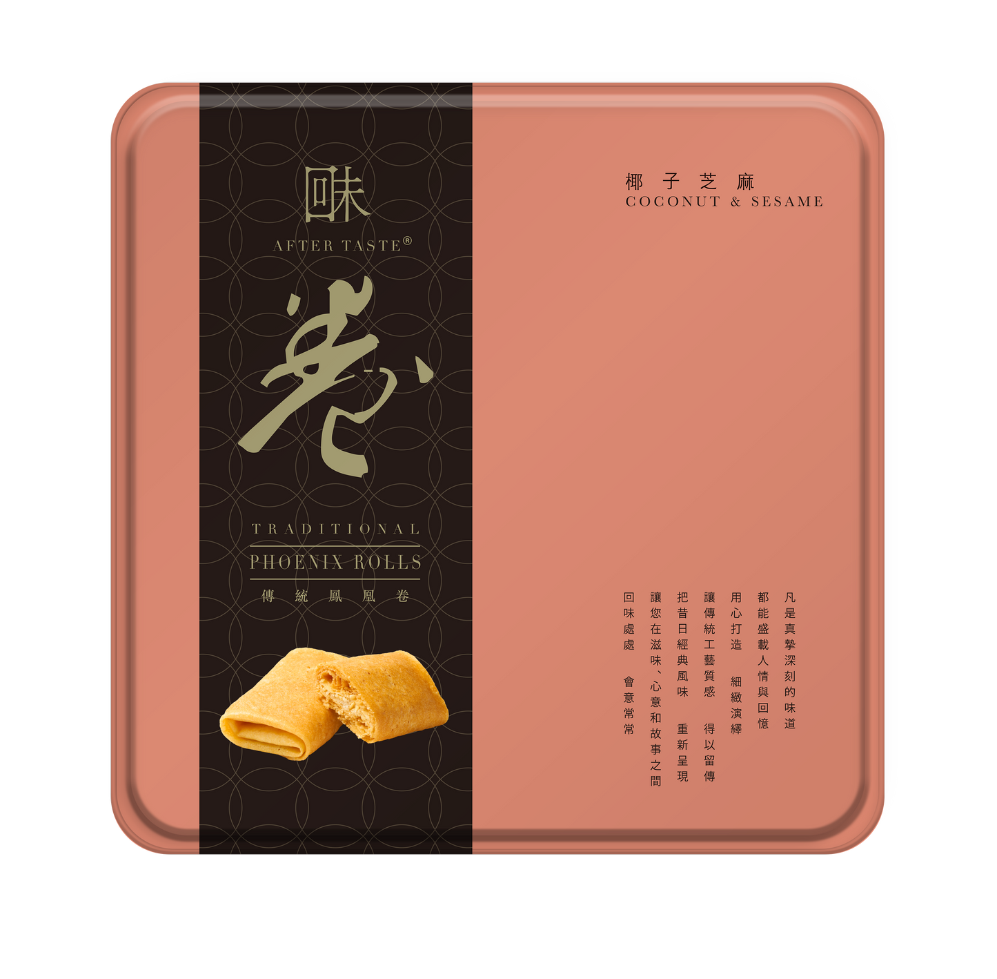 AFTER TASTE Traditional Phoenix Rolls - Coconut & Sesame (454g)