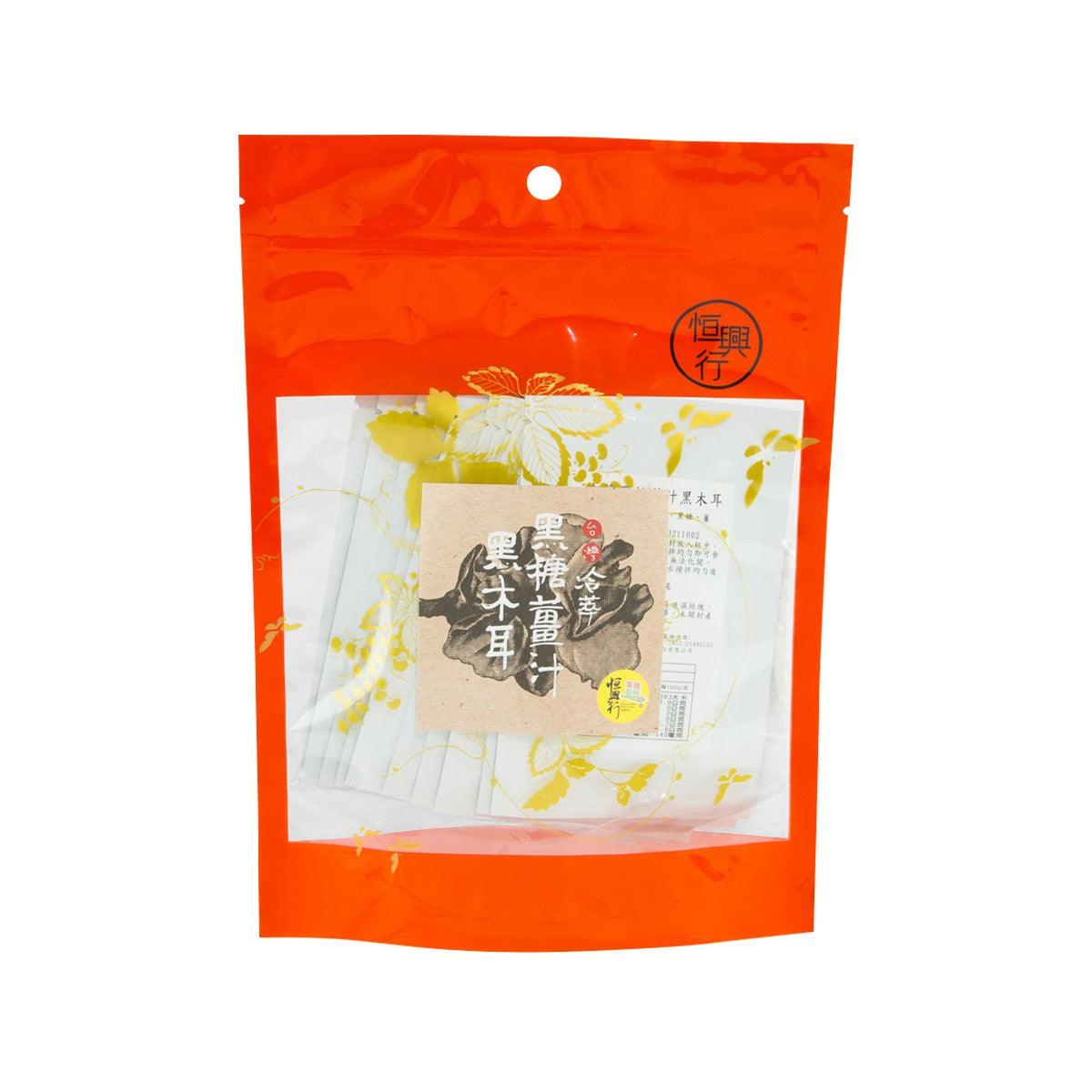 HANG HING Taiwan Freeze Dried Black Sugar Ginger Black Fungi (10pack)