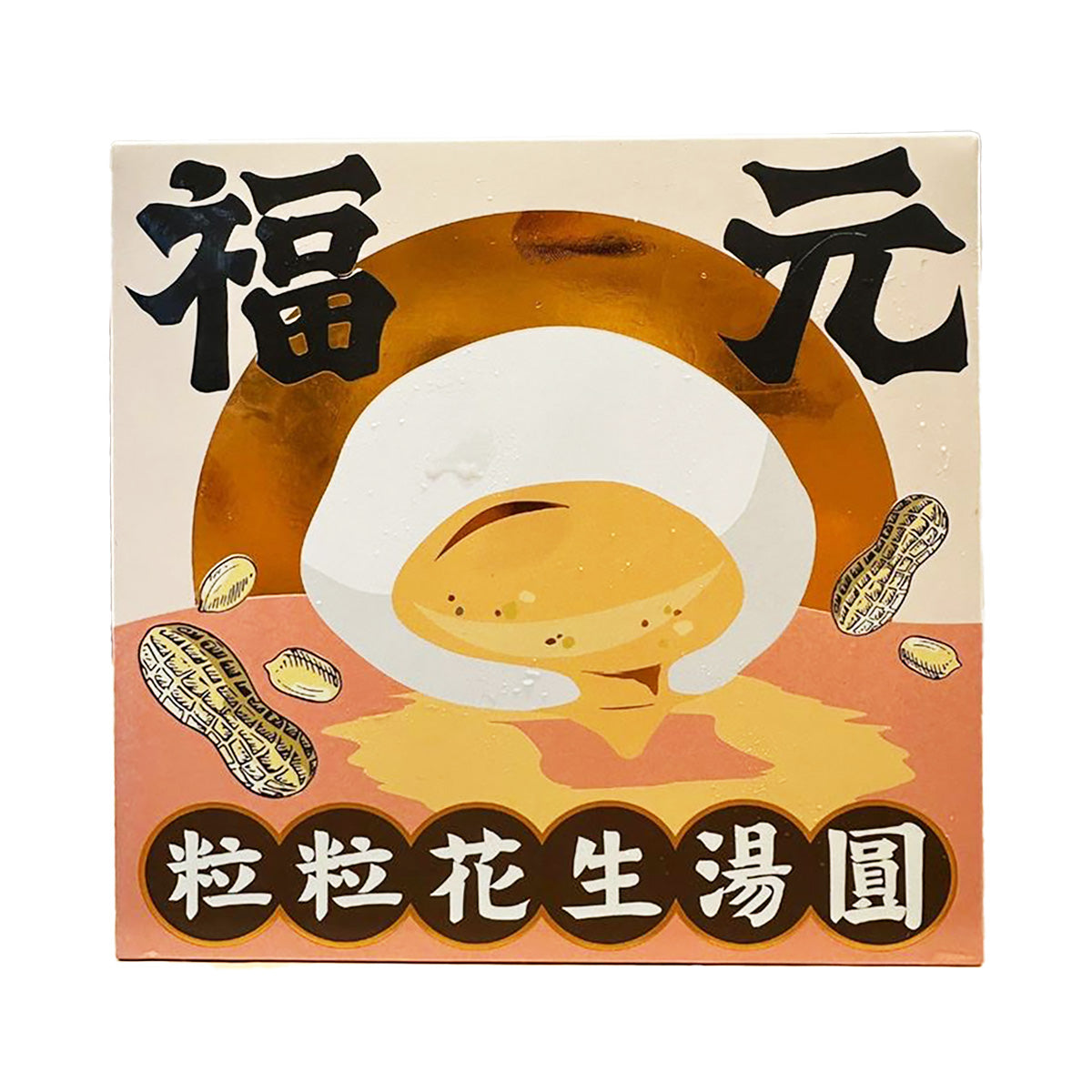 FOOKYUEN Crunchy Peanut Glutinous Rice Balls (200g)