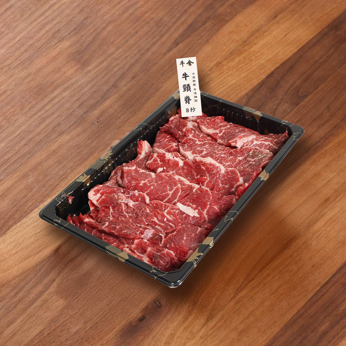 Local Teochew Beef Hot Pot Plate - Chuck Flap Tail (1pack)