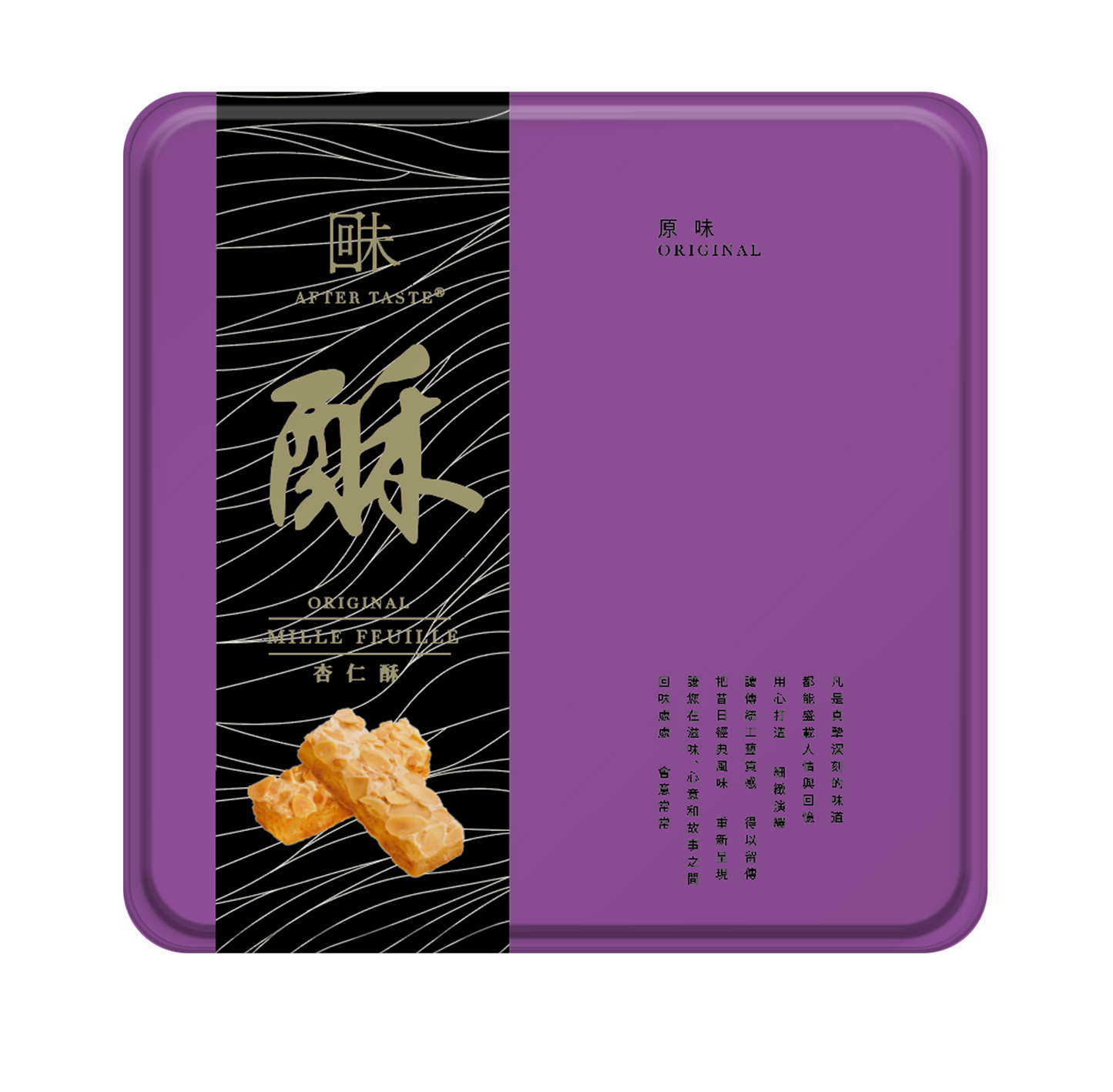 AFTER TASTE Original Mille Feuilles (220g)