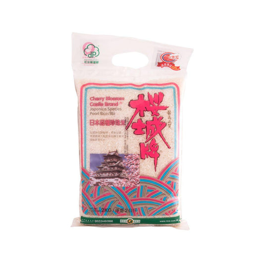 櫻城牌 日本品種珍珠米  (2kg)