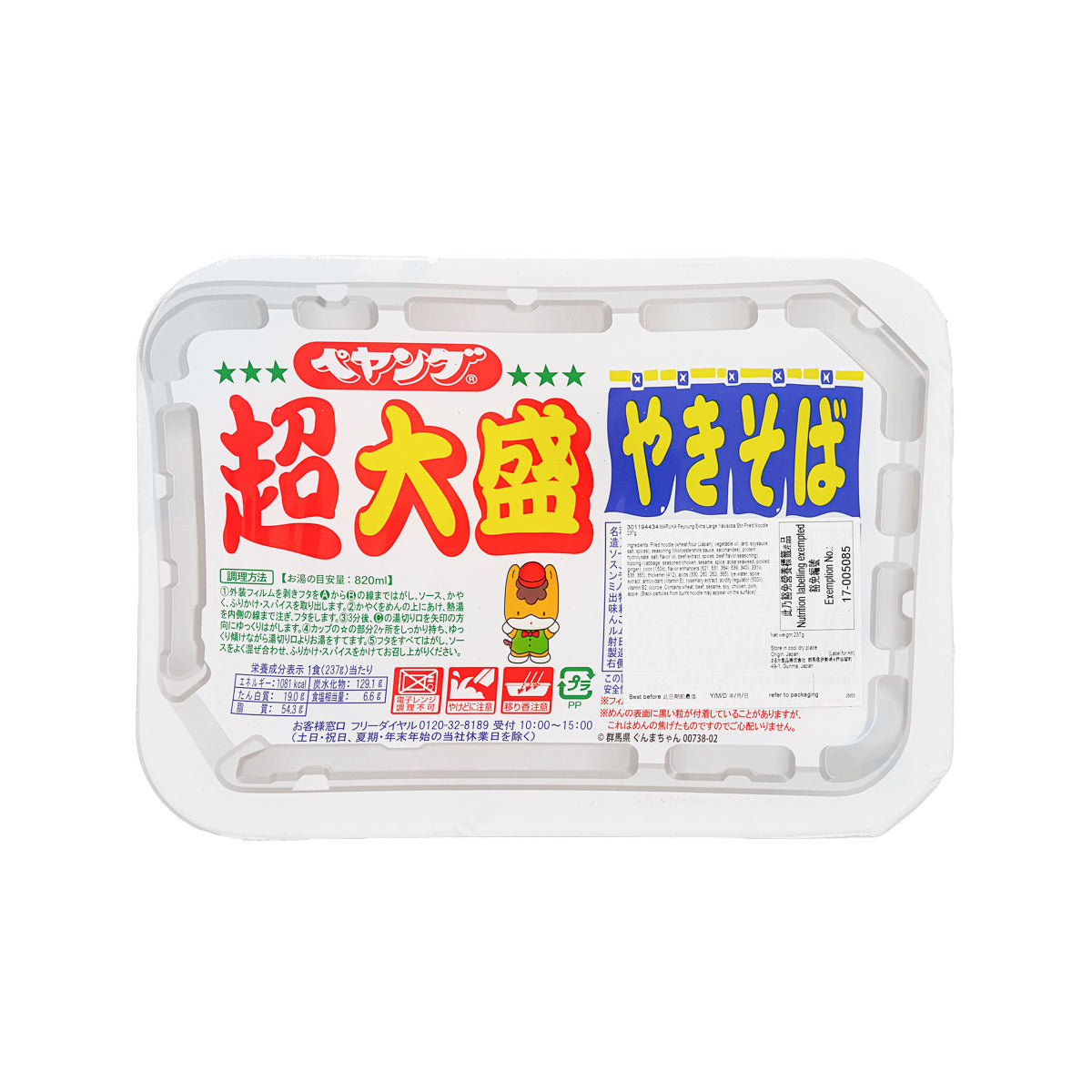 MARUKA Peyoung Extra Large Yakisoba Stir-Fried Noodle  (237g)