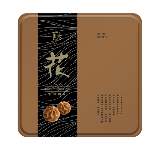 AFTER TASTE Coffee Flari Cookies  (400g)