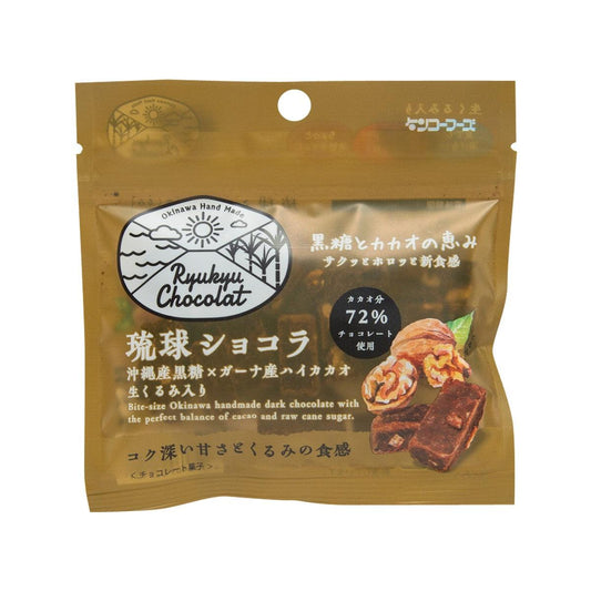 KENKO-FOODS Ryukyu Chocolate - Walnut  (30g)