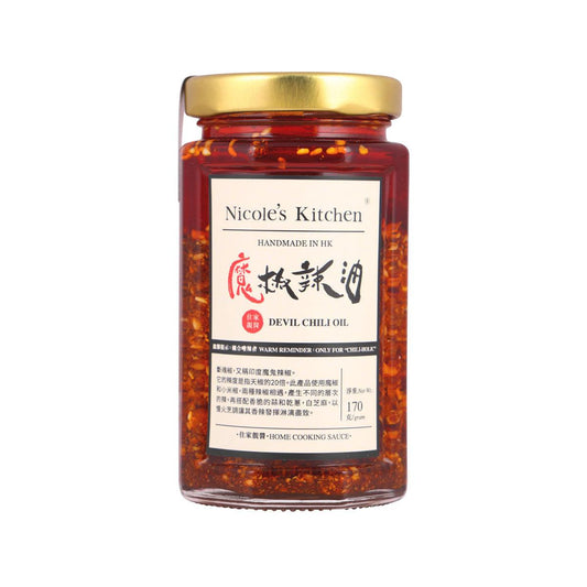 NICOLE'S KITCHEN 魔椒辣油  (170g)