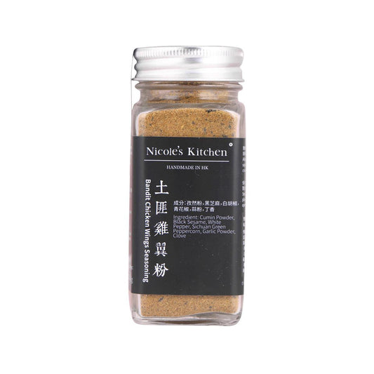 NICOLE'S KITCHEN 土匪雞翼粉  (50g)