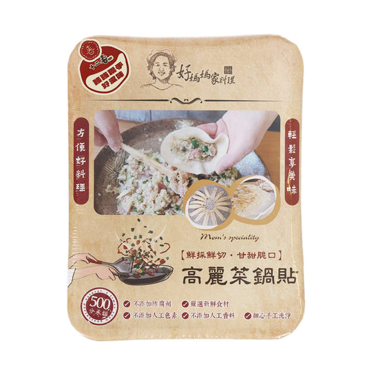 GM Cabbage Fried Dumpling, 300g – Gourmet Taiwanese Snack