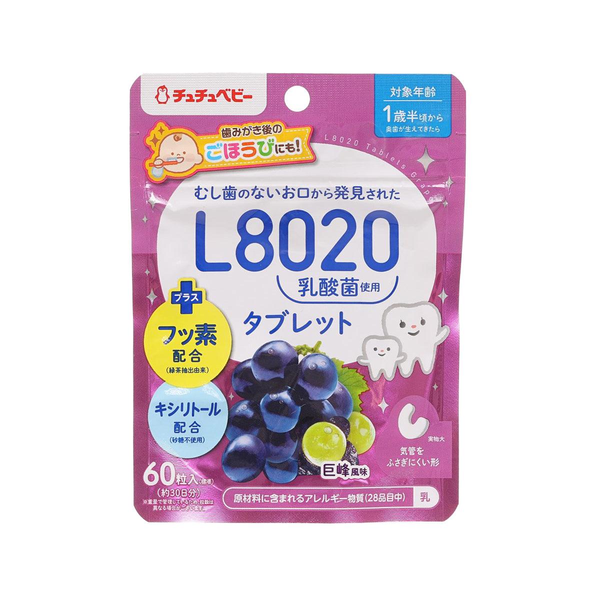 CHUCHUBABY L8020幼兒護齒口含片 - 巨峰提子口味  (60pcs)