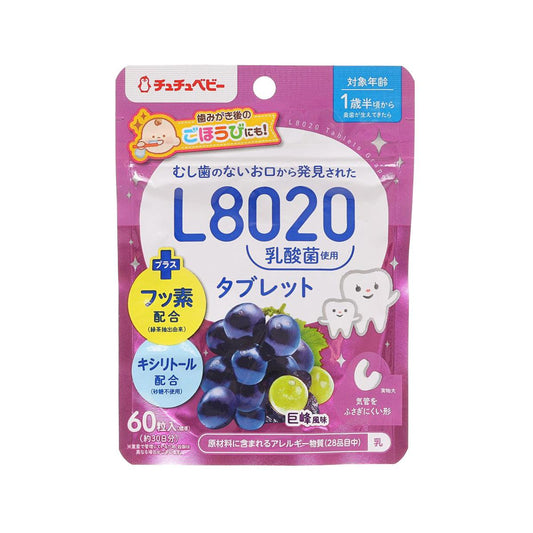 CHUCHUBABY L8020幼兒護齒口含片 - 巨峰提子口味  (60pcs)