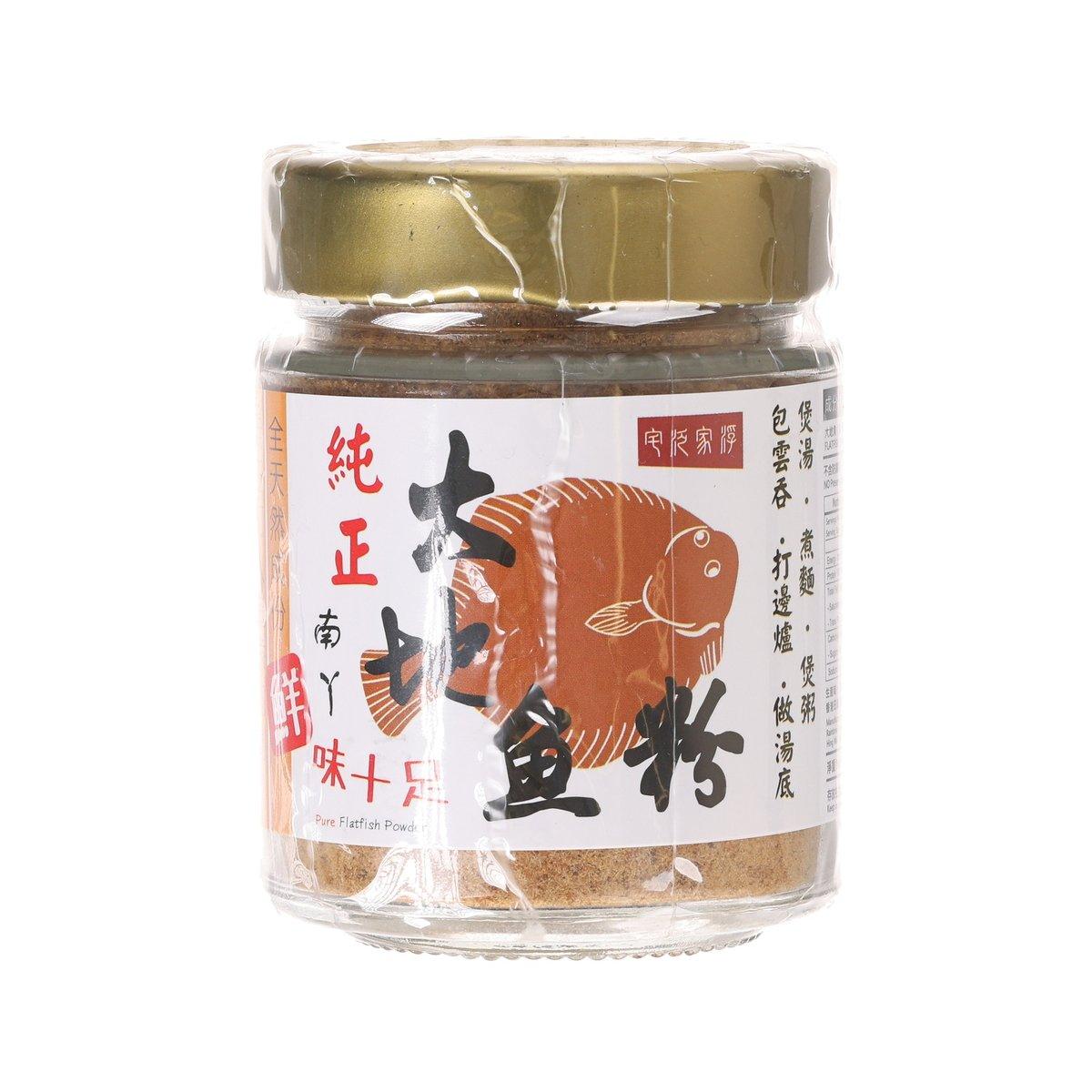 FMO Pure Flatfish Powder  (102g)