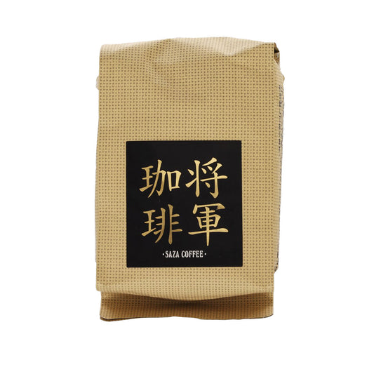 SAZA Shogun Coffee Bean  (200g)