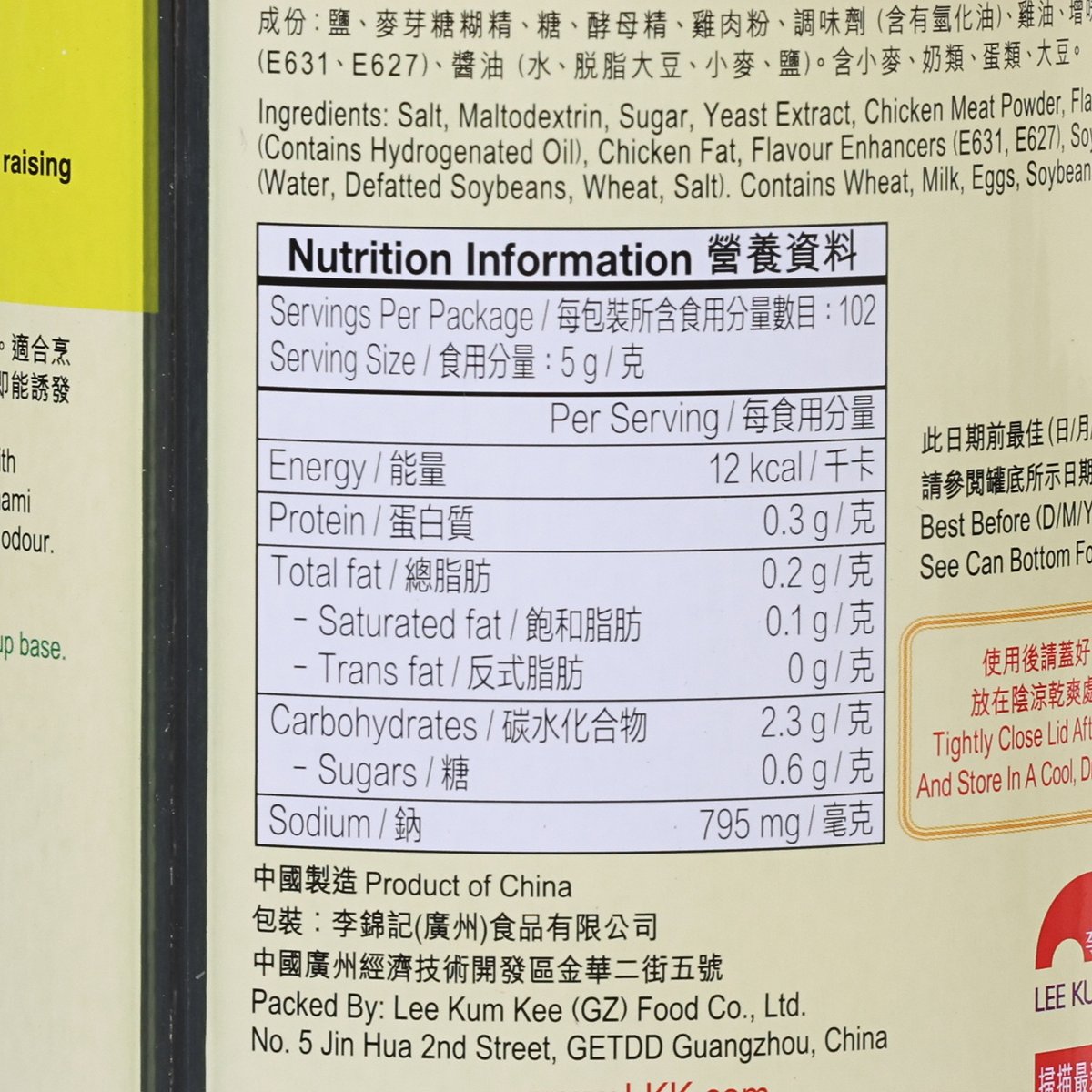 LEE KUM KEE Premium Chicken Bouillon Powder  (510g)