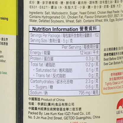 LEE KUM KEE Premium Chicken Bouillon Powder  (510g)