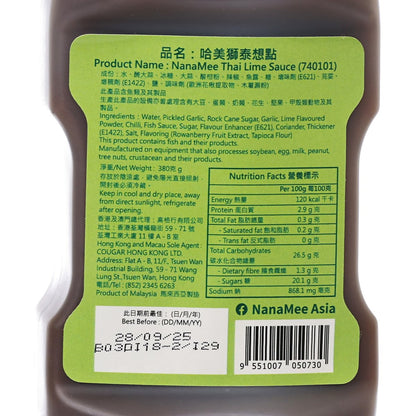 哈美獅 泰想點  (380g)