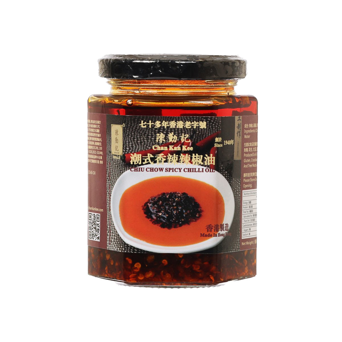 CHAN KAN KEE 潮式辣椒油  (210g)