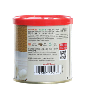 李錦記 特鮮菇粉 (不加味精)  (200g)