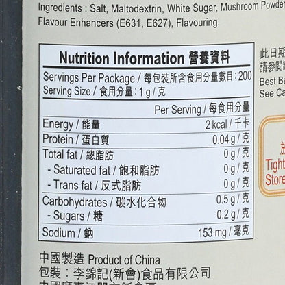 李錦記 特鮮菇粉 (不加味精)  (200g)