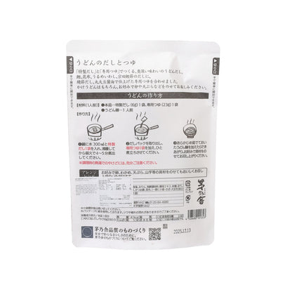 茅乃舍 烏冬湯底及麵汁  (87g)