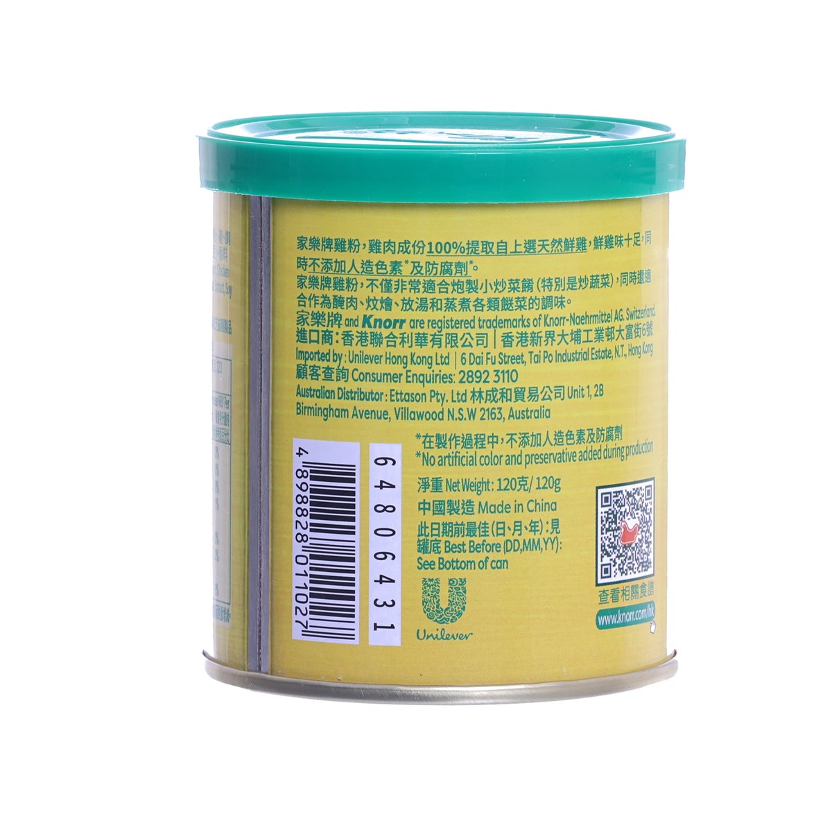 KNORR Chicken Powder  (120g)