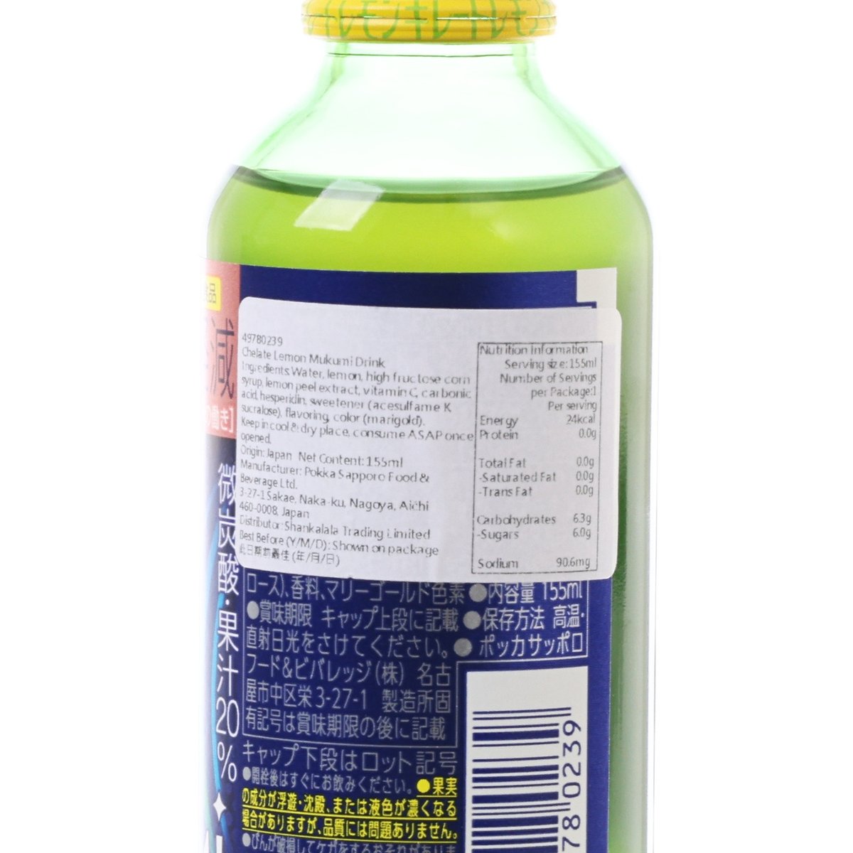 POKKA SAPPORO Mukumi Carbonated Lemon Juice [Bottle]  (155mL)