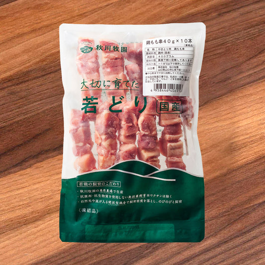 AKIKAWAFARM Japanese Frozen Cage Free Natural Chicken Thigh Yakitori  (400g) Expiry Date : 2026-06-26