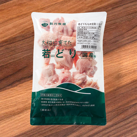 AKIKAWAFARM Japanese Frozen Cage Free Natural Chicken Thigh(Cut) - IQF [No Added Hormone]  (500g) Expiry Date : 2026-07-08